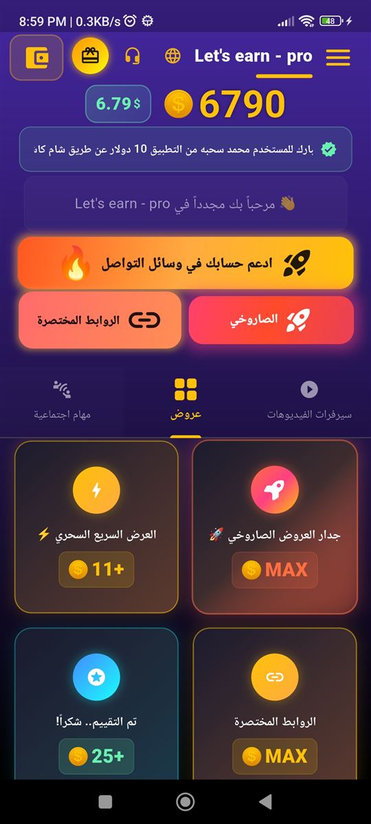 Let's Earn Pro interface