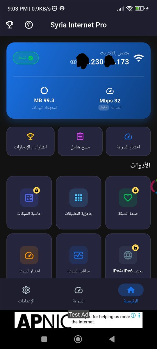 Syria Internet Pro interface